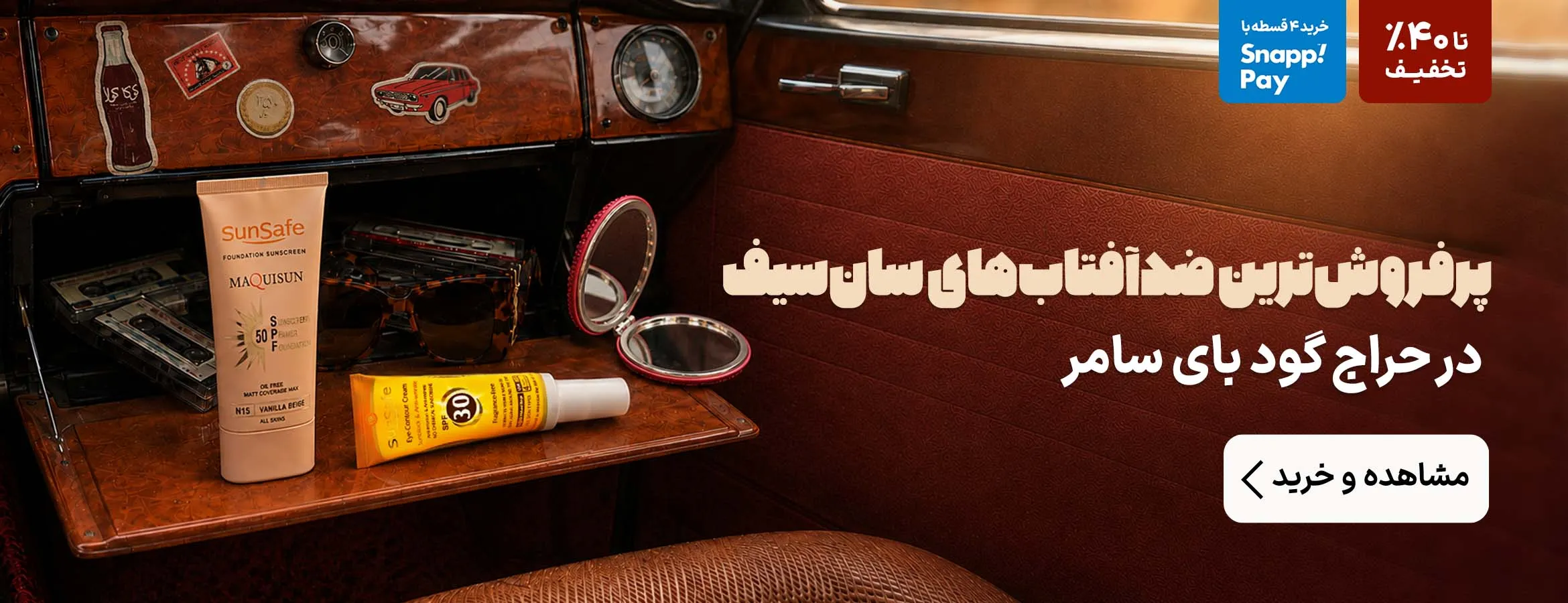 371cb5aa1ce740ebb2029be3f64eaba7 - آنلاین شاپ