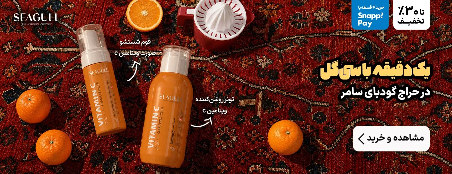 b59daa6370c14245afadf20bd32b2493 - آنلاین شاپ